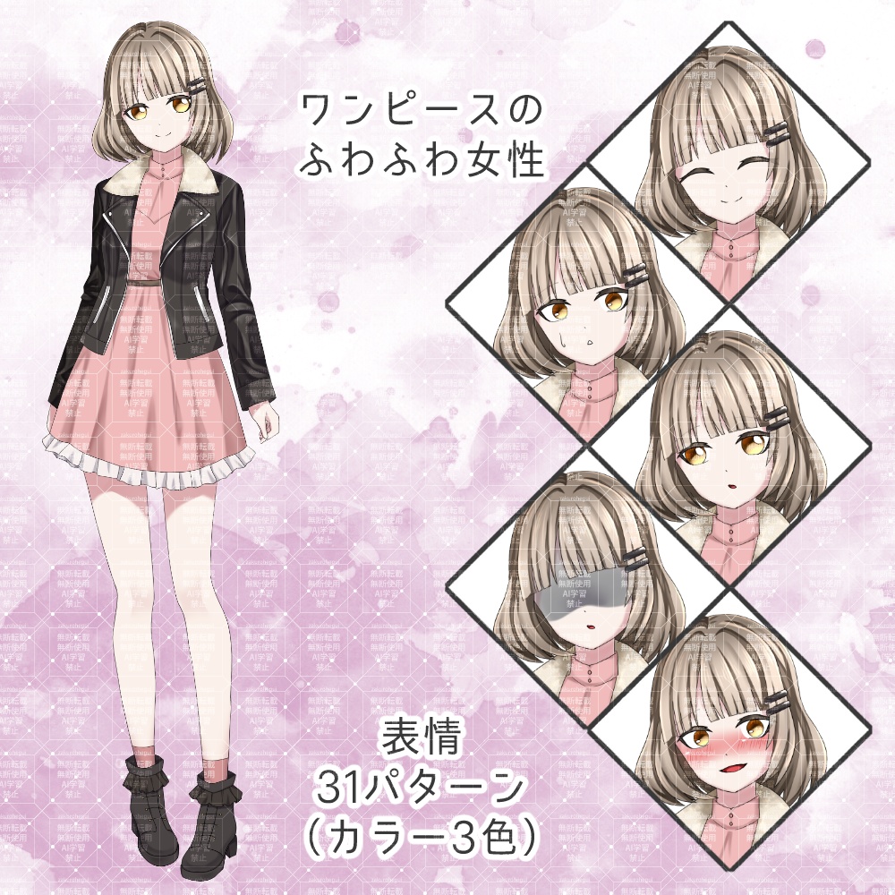 立ち絵素材 ワンピースのふわふわ女性【TRPG・ゲーム】