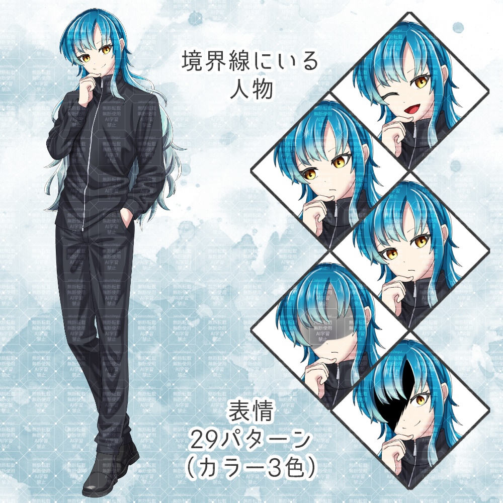 立ち絵素材 境界線にいる人物【TRPG・ゲーム】