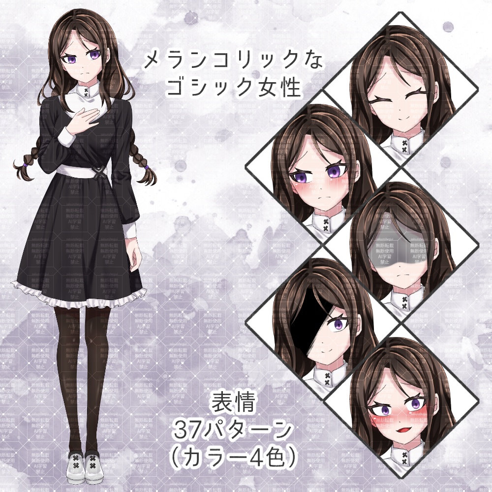 立ち絵素材　メランコリックなゴシック女性【TRPG・ゲーム】