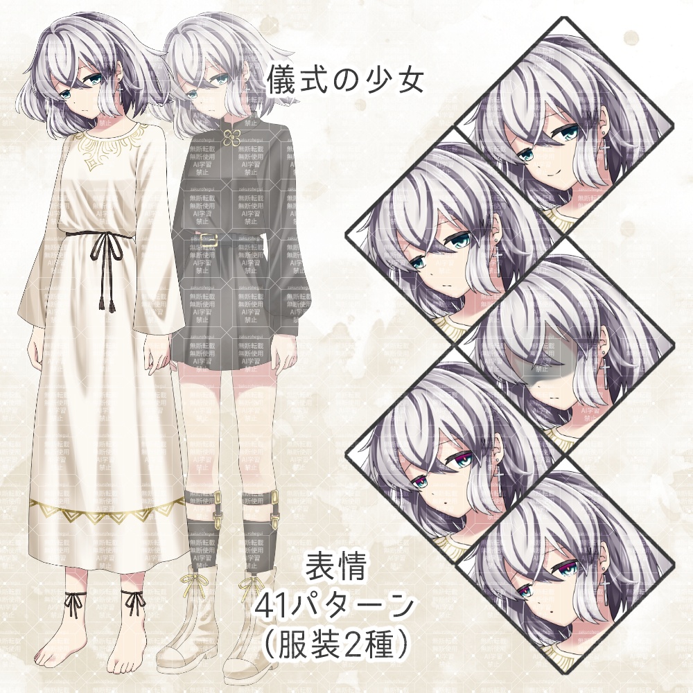 立ち絵素材　儀式の少女【TRPG・ゲーム】