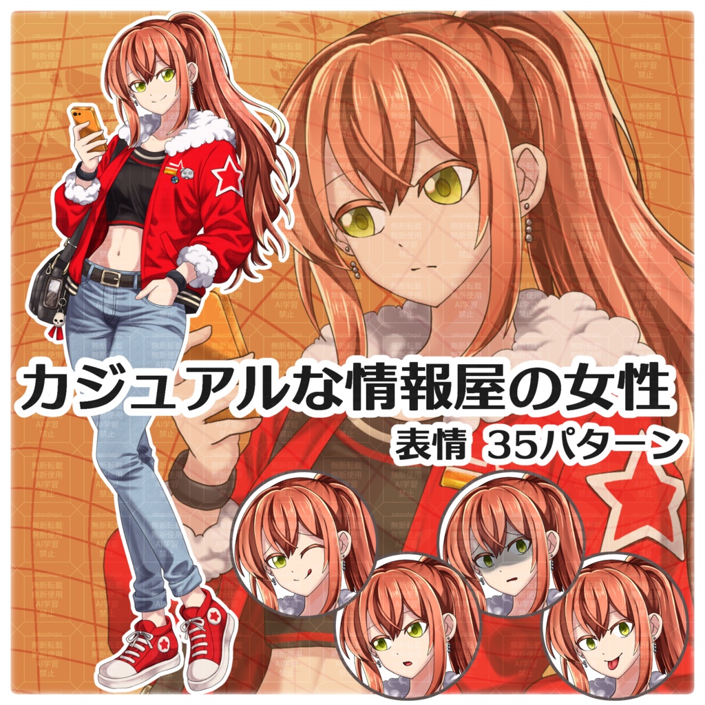 立ち絵素材　カジュアルな情報屋の女性【TRPG・ゲーム】