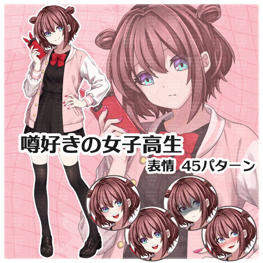 立ち絵素材　噂好きの女子高生【TRPG・ゲーム】