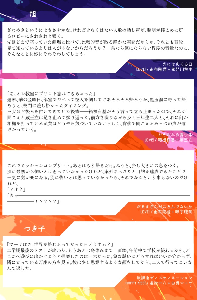 それでは、よいしゅうまつを