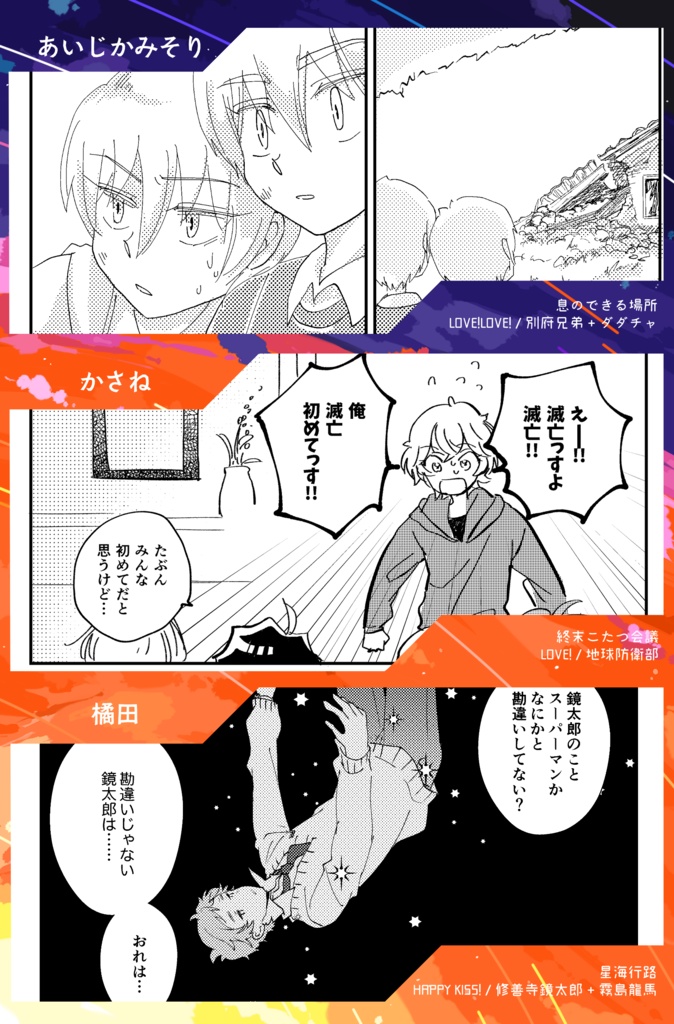 それでは、よいしゅうまつを