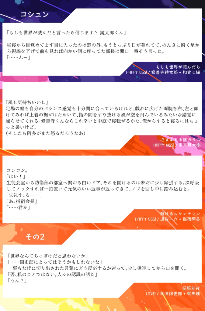 それでは、よいしゅうまつを