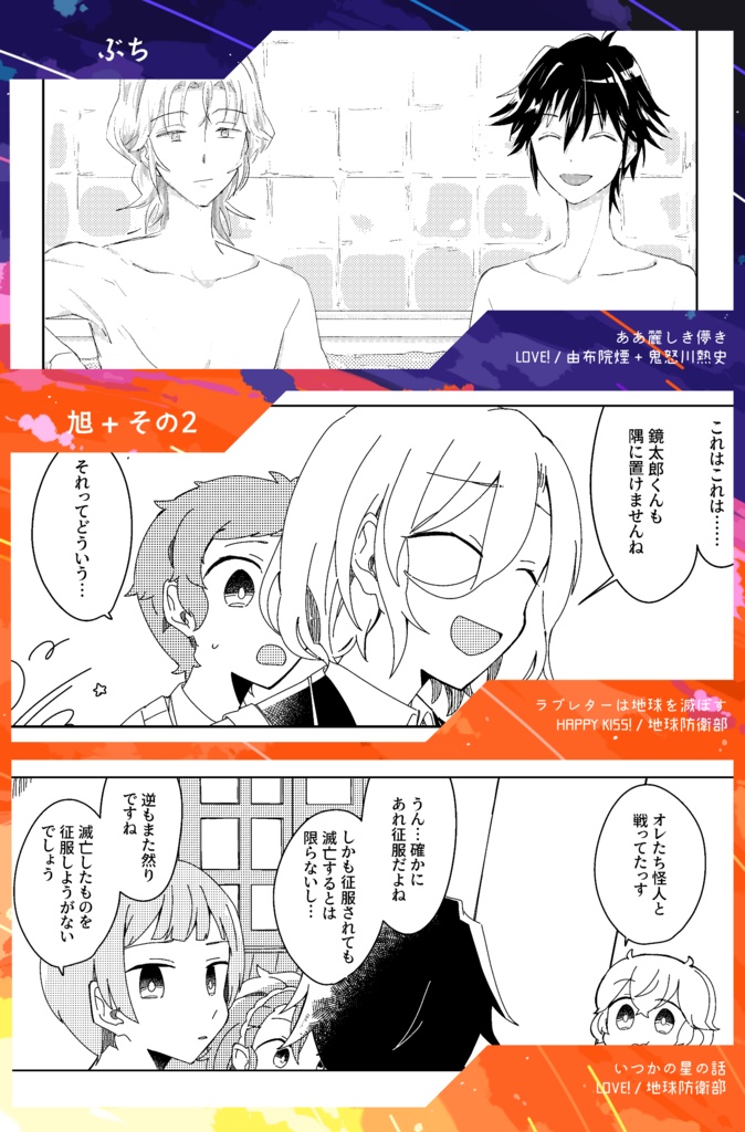 それでは、よいしゅうまつを