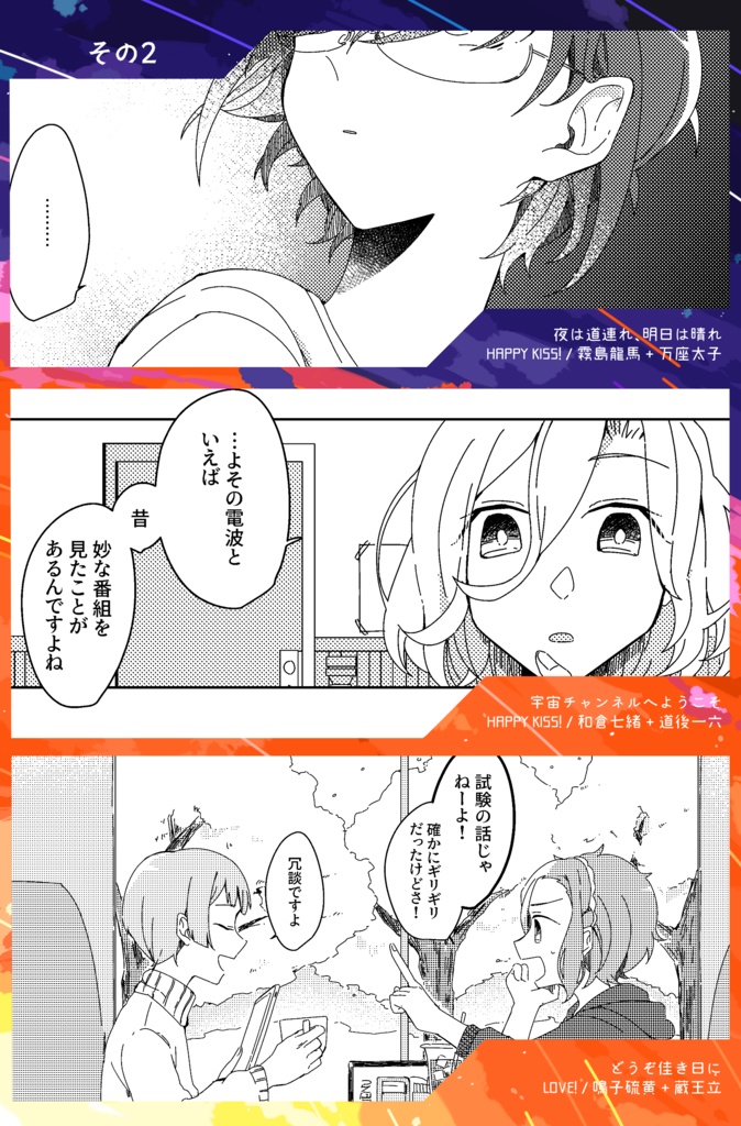 それでは、よいしゅうまつを