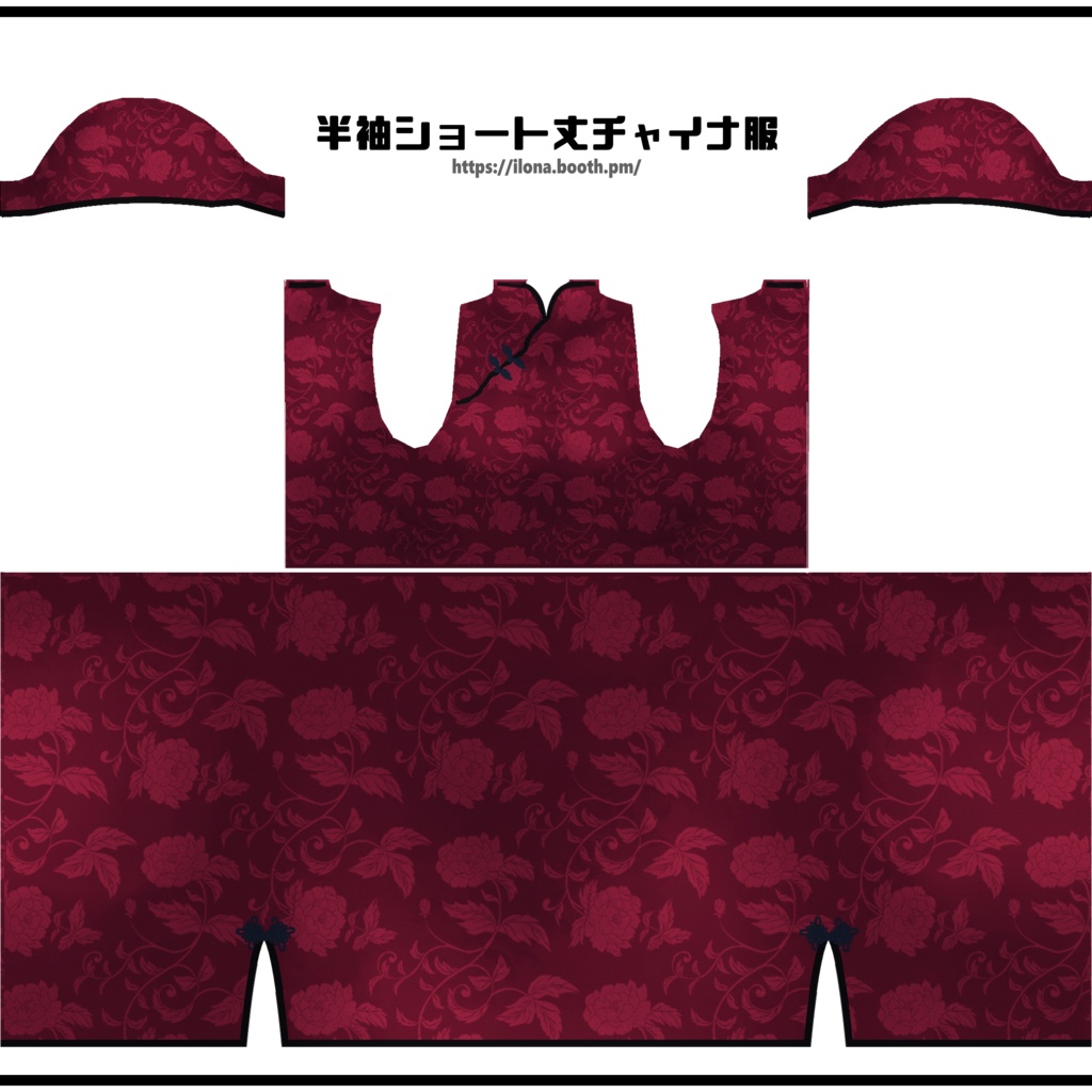 半袖ショート丈チャイナ服【無料版-赤・青・黄】