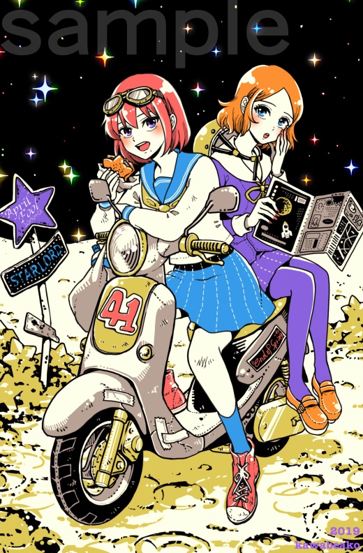 ポストカード01「月面ツーリング」