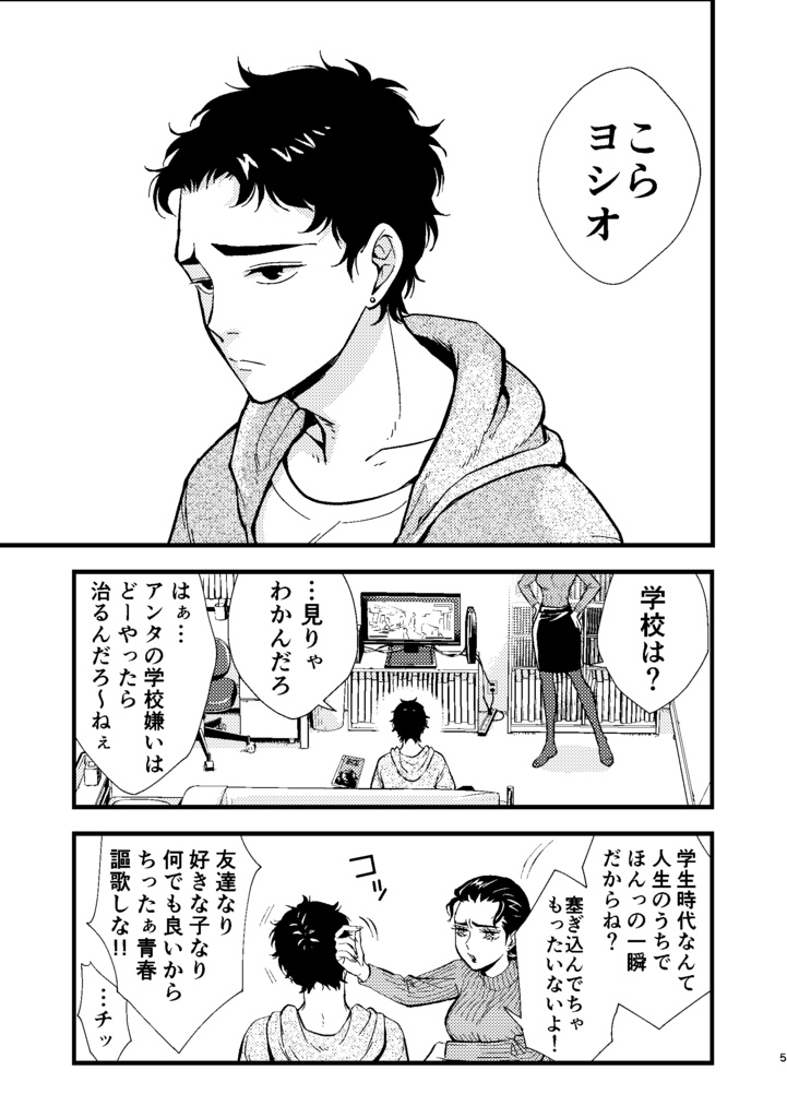 【DL版】stargazer/四月馬鹿