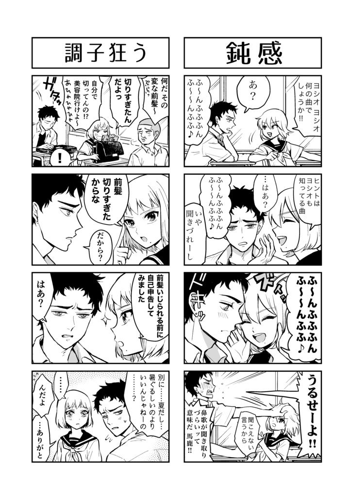 【DL版】stargazer/四月馬鹿