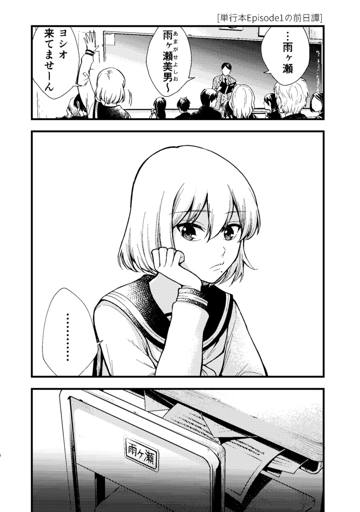 【DL版】stargazer/四月馬鹿