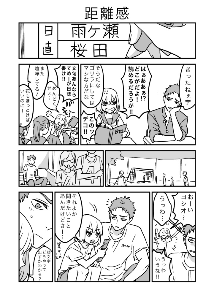 【DL版】stargazer/四月馬鹿