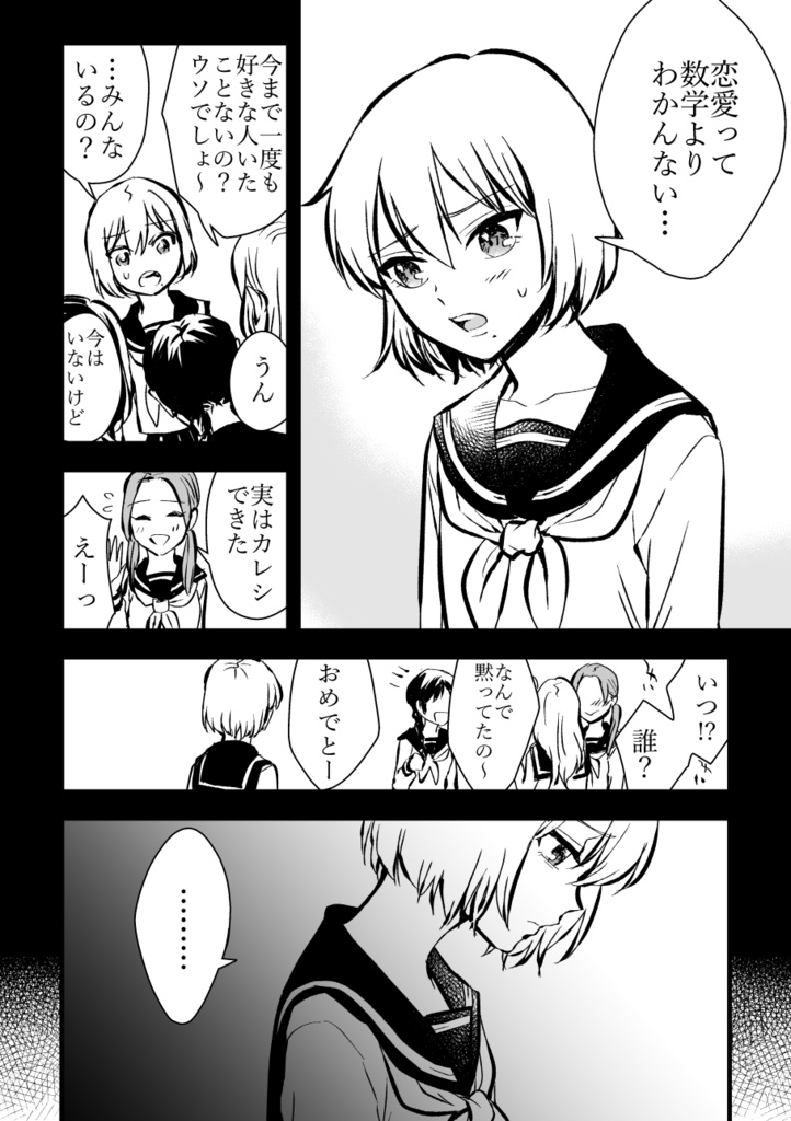 【DL版】四月馬鹿(1)