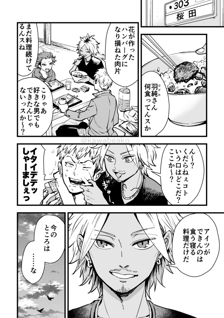 【DL版】四月馬鹿(1)