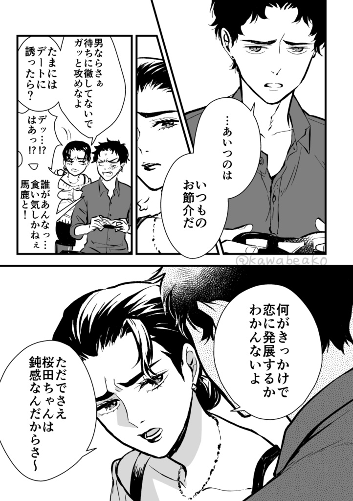 【DL版】四月馬鹿(1)