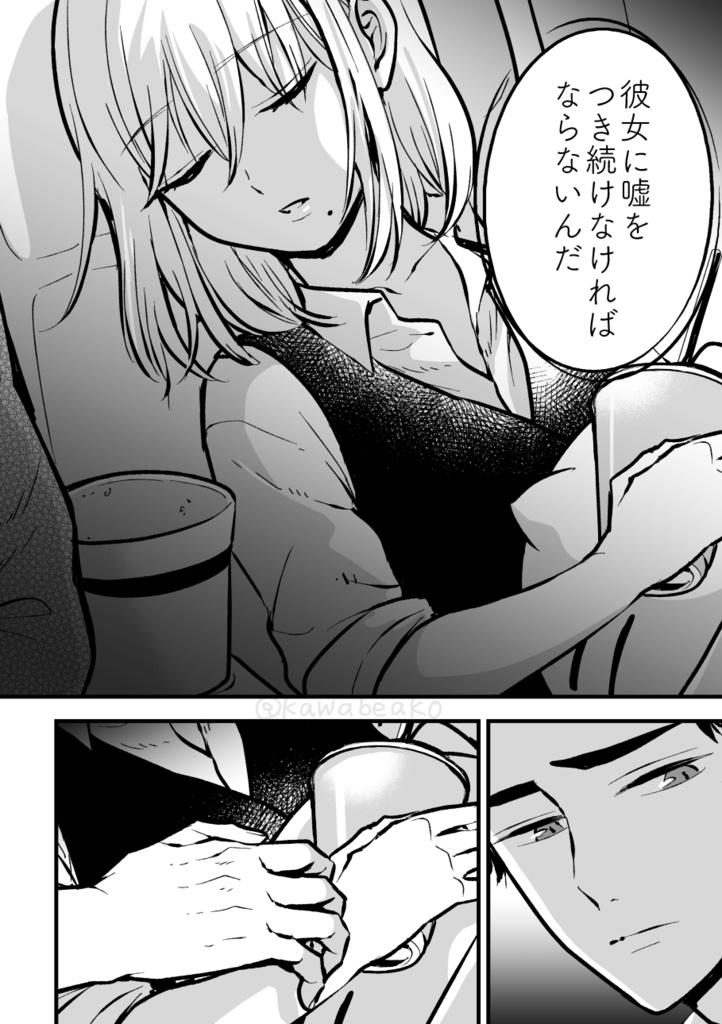 【DL版】四月馬鹿(1)