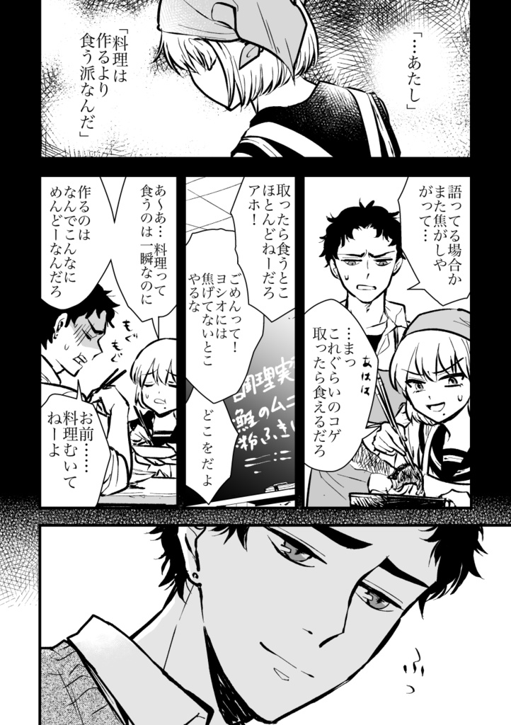 【DL版】四月馬鹿(1)