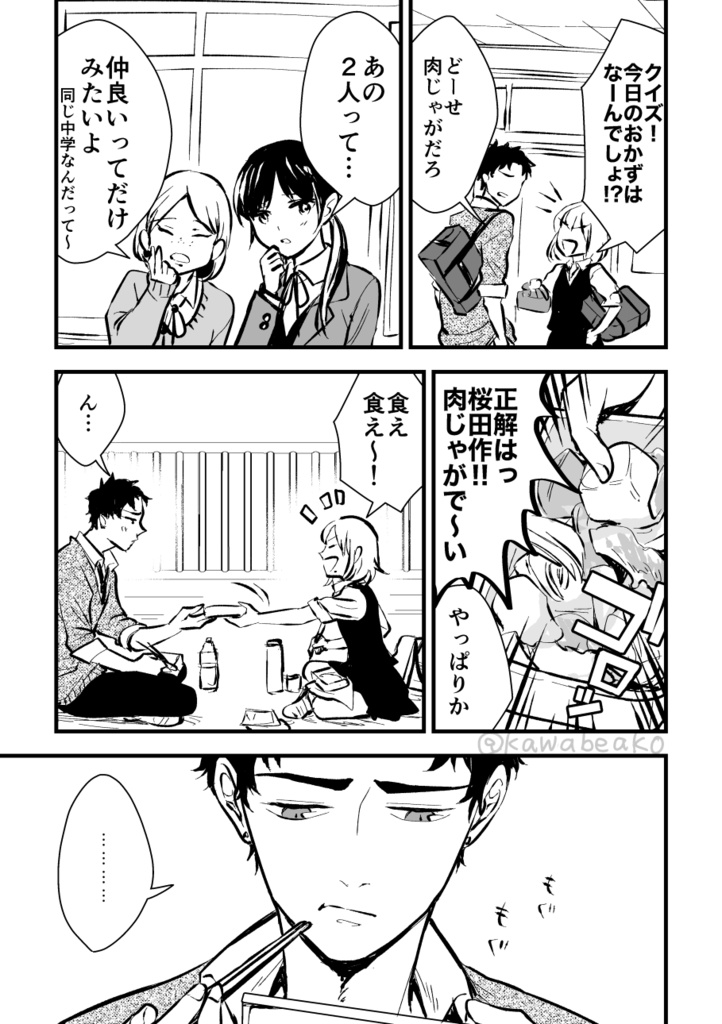 【DL版】四月馬鹿(1)