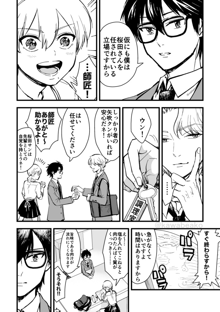 【DL版】四月馬鹿(1)