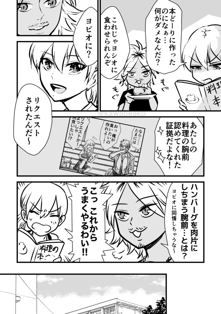 【冊子版】四月馬鹿(1)