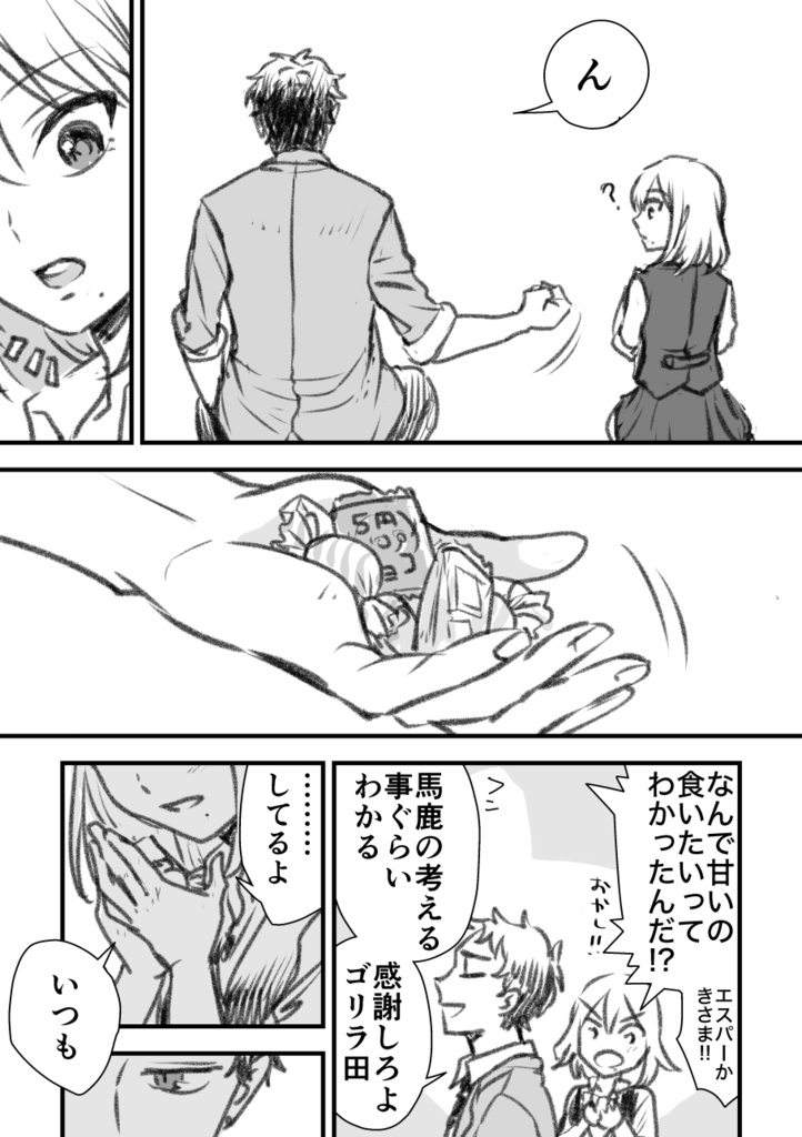 【冊子版】四月馬鹿(1)