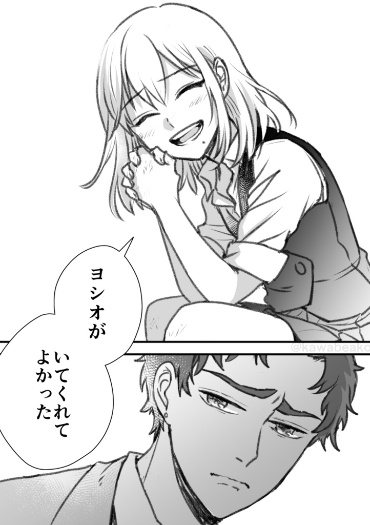 【冊子版】四月馬鹿(1)