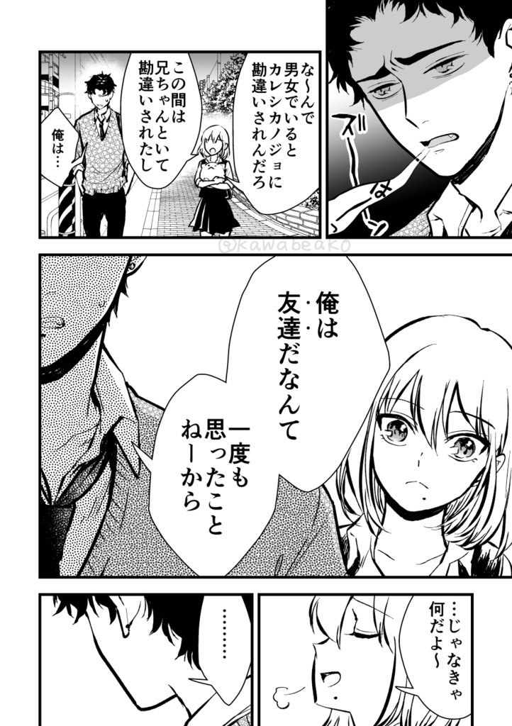 【冊子版】四月馬鹿(1)