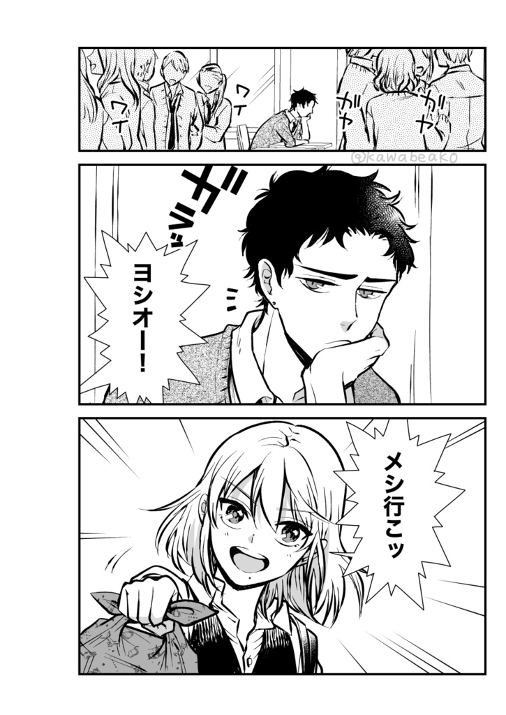 【冊子版】四月馬鹿(1)