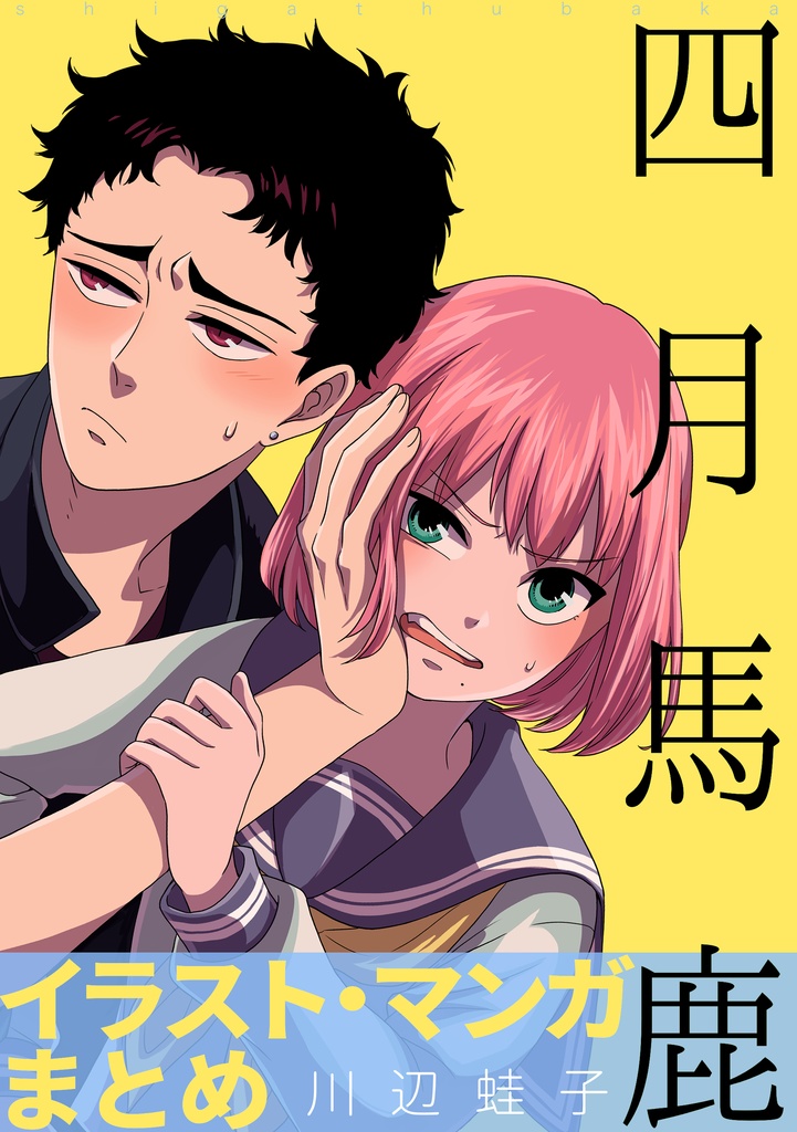 四月馬鹿イラスト・マンガまとめ(無料)