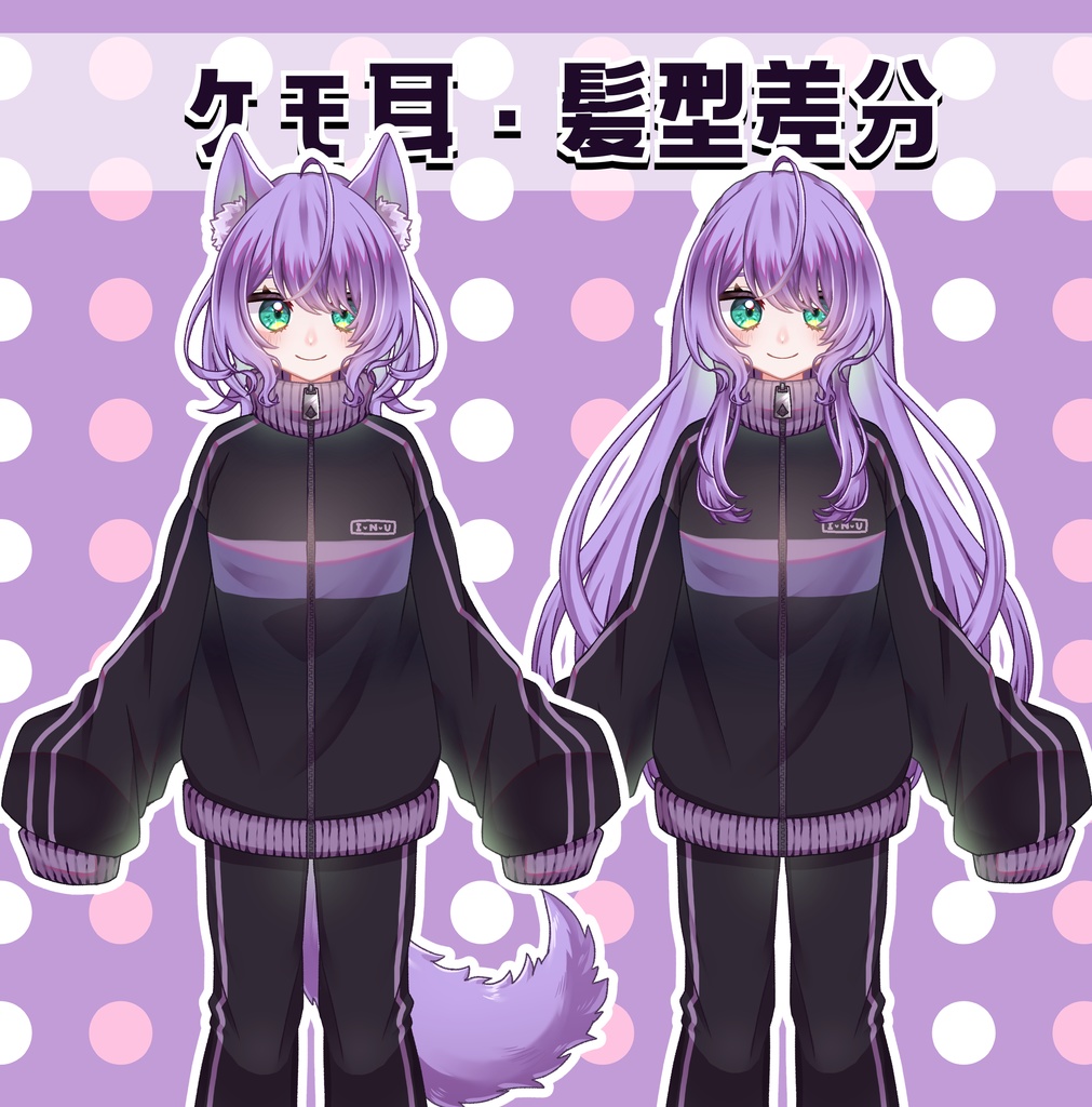 【パーツ分け済PSD】ジャージちゃん