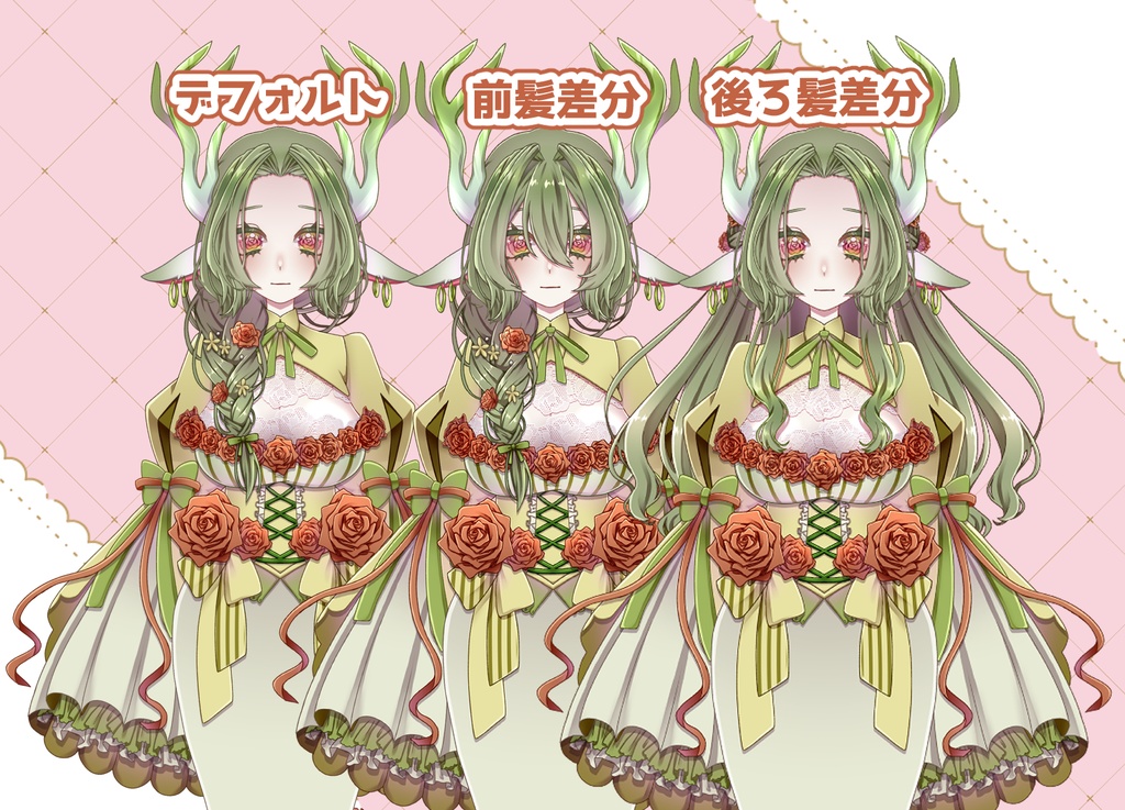 【1点限り】森の妖精どりゅあすさん