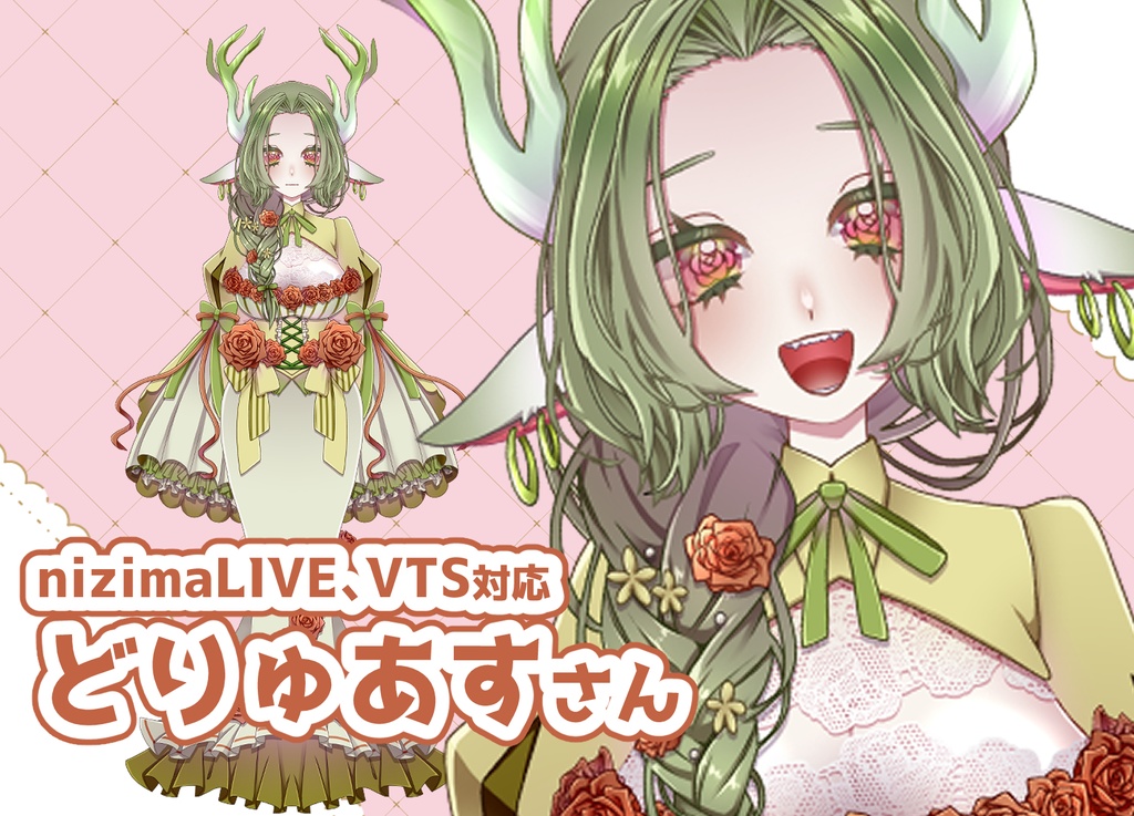 【1点限り】森の妖精どりゅあすさん