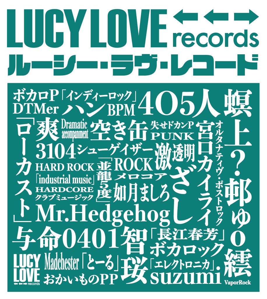 LUCY LOVE records compilation vol.1