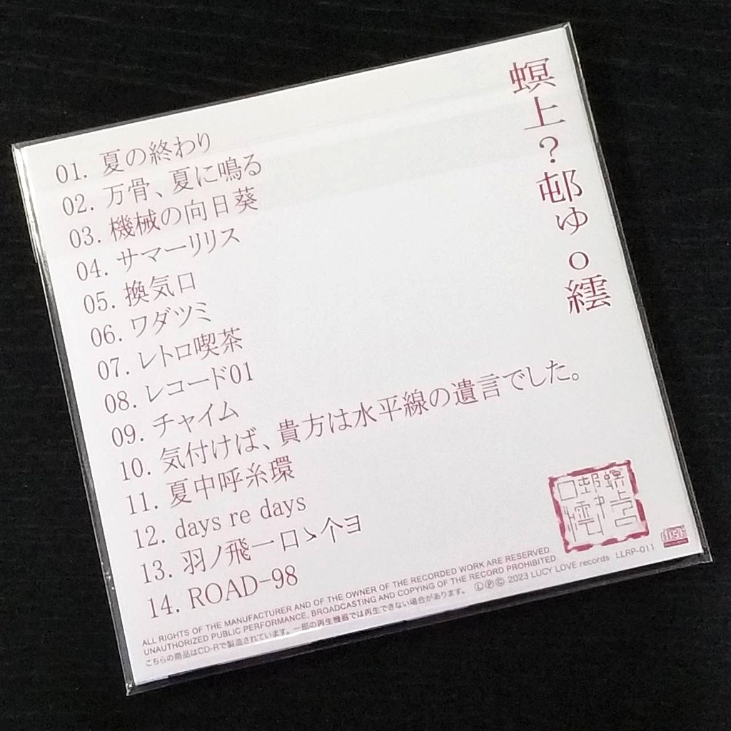 螟上?邨ゅo繧「夏概念新書 陸」