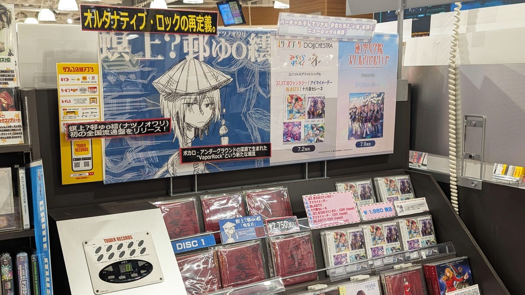 螟上?邨ゅo繧「鳴夏音」全国流通盤!