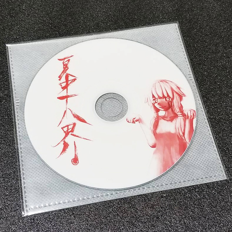 螟上?邨ゅo繧「夏中十八界」