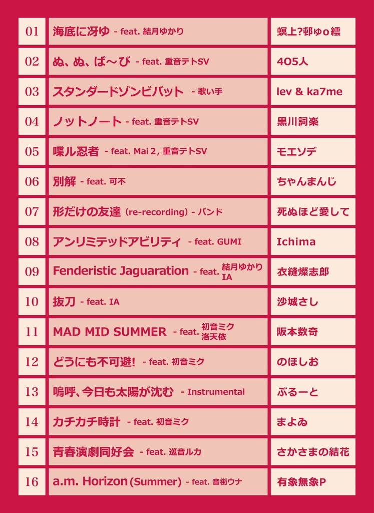 LUCY LOVE records compilation vol.4