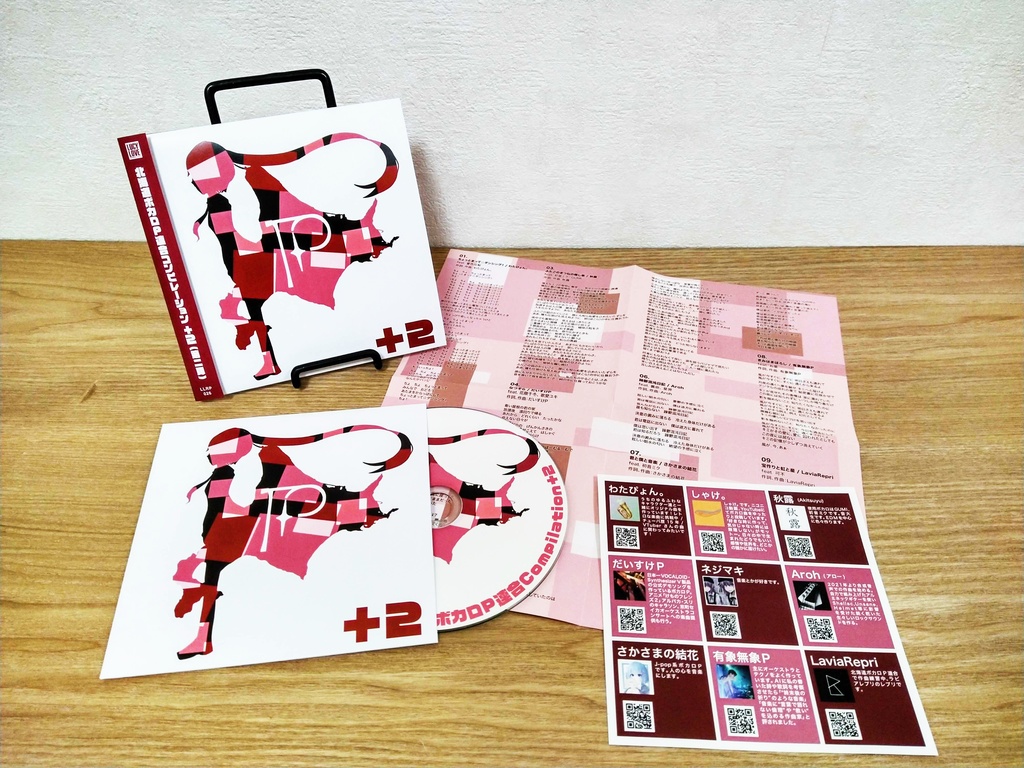 北海道ボカロP連合コンピレーション第2弾「HVU Compilation +2」