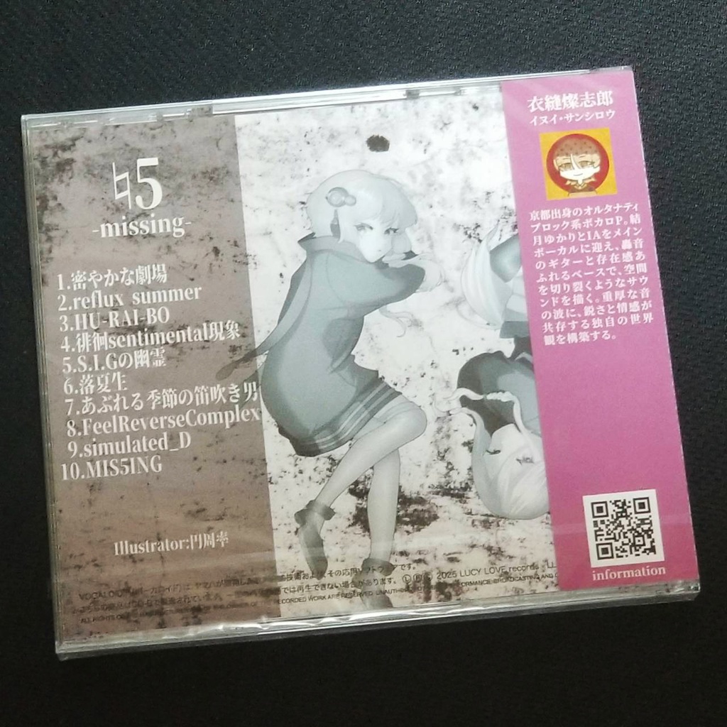 衣縫燦志郎「♮5 -missing-」feat. 結月ゆかり x IA
