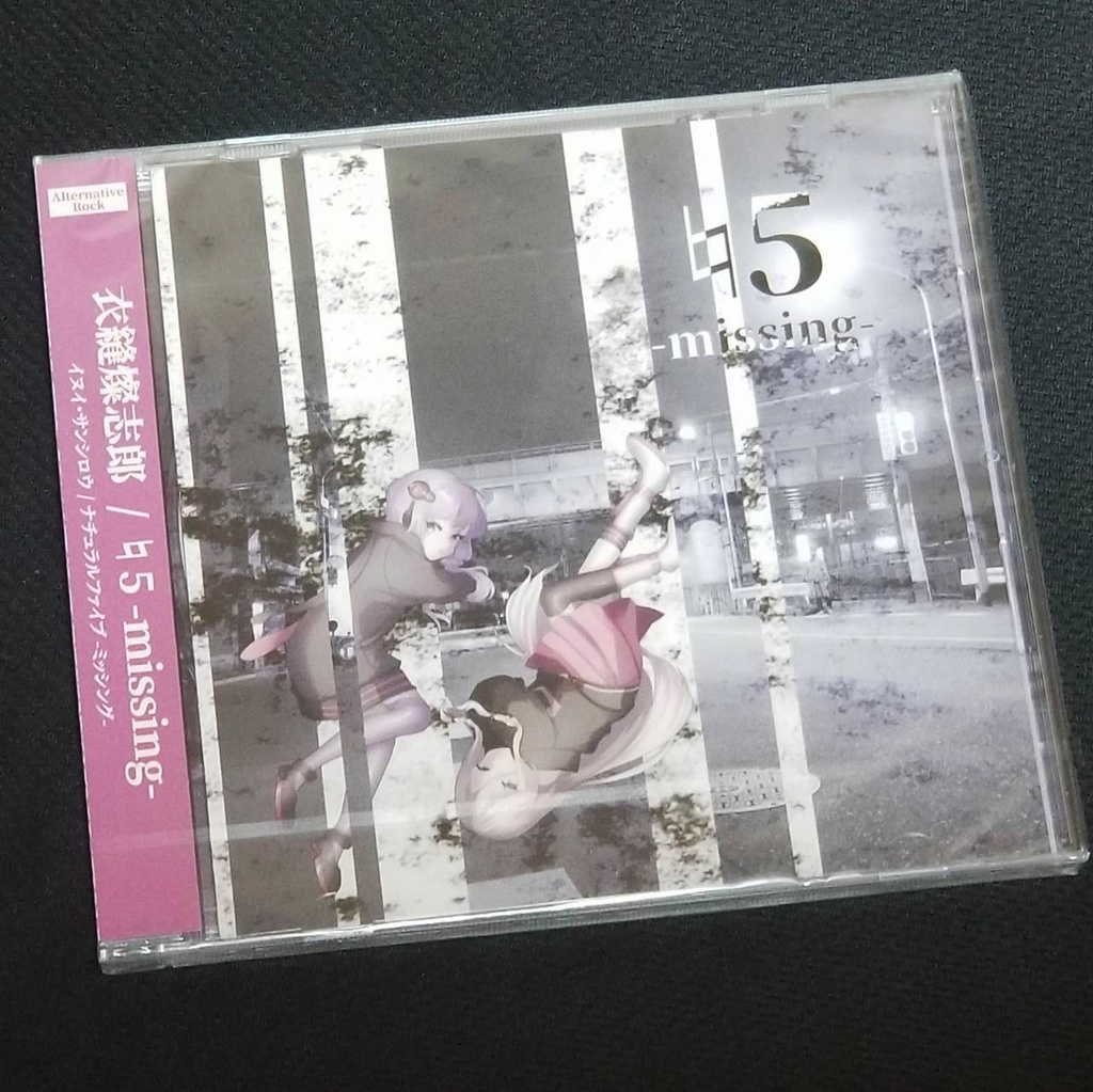 衣縫燦志郎「♮5 -missing-」feat. 結月ゆかり x IA