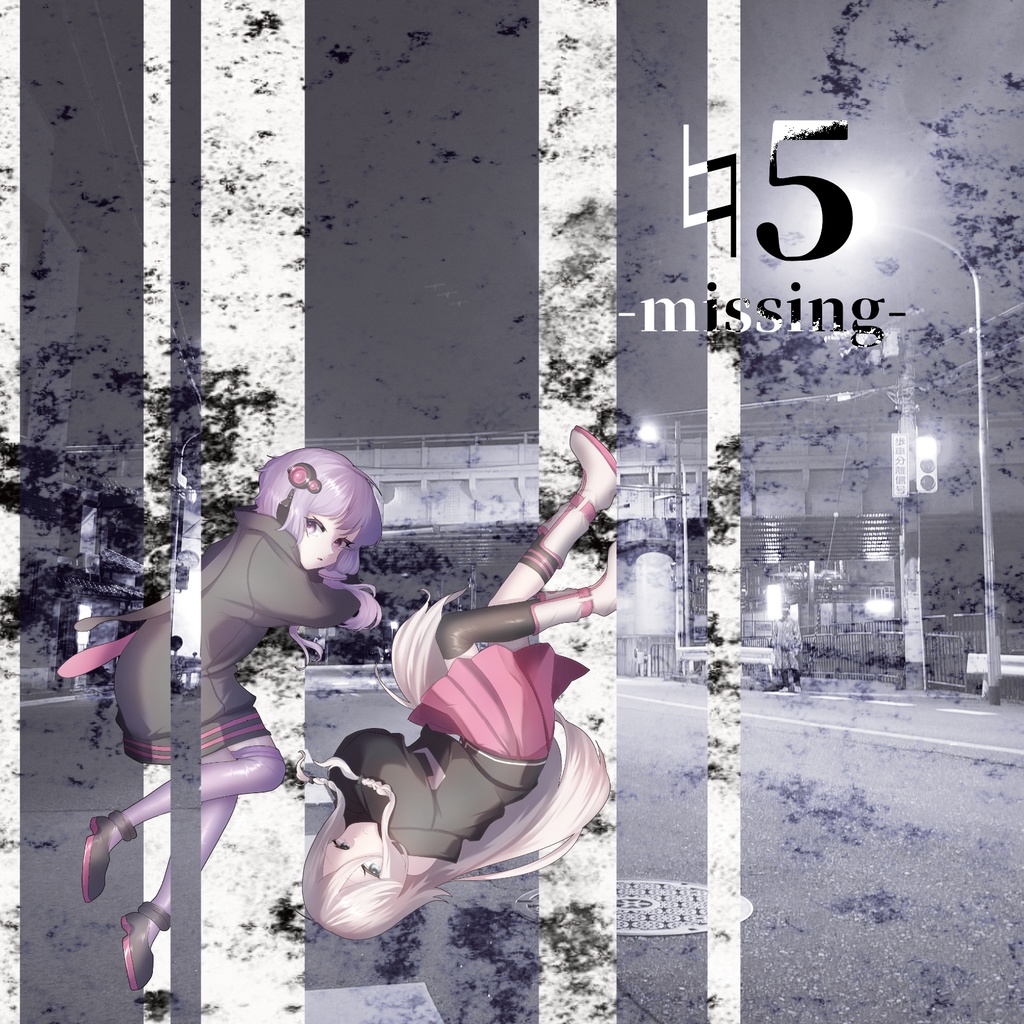衣縫燦志郎「♮5 -missing-」feat. 結月ゆかり x IA
