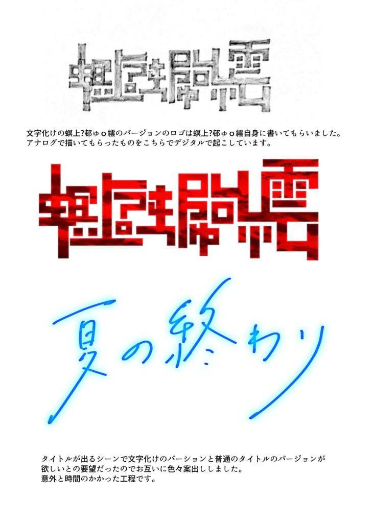 螟上?邨ゅo繧×長江春芳・「夏の終わり制作日誌」40P