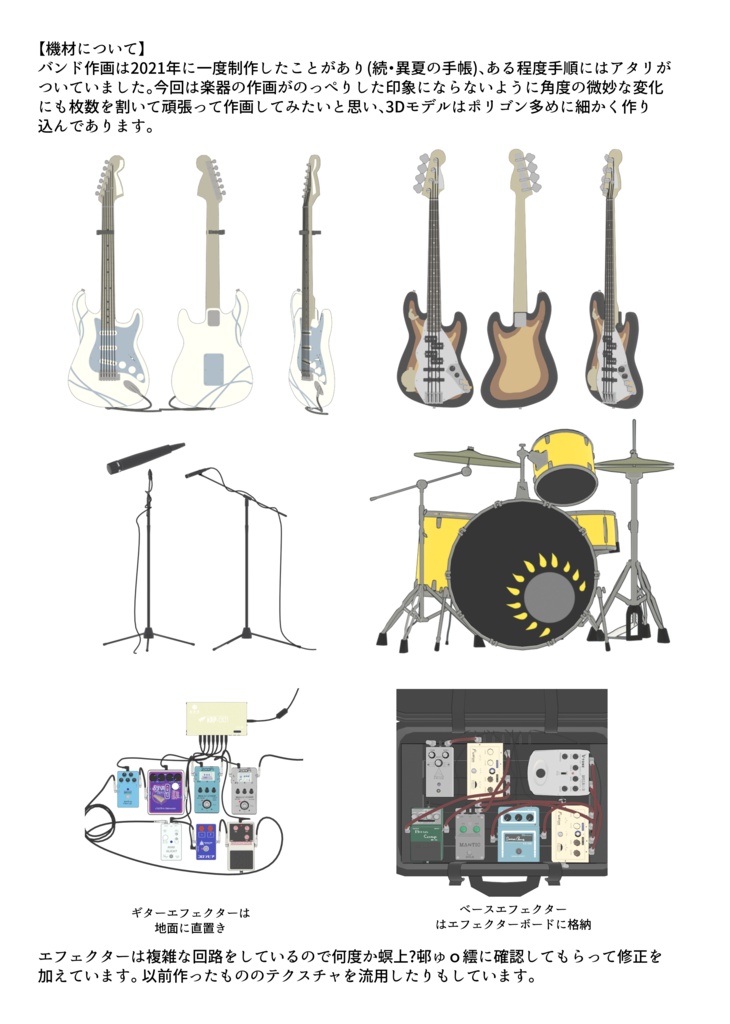 螟上?邨ゅo繧×長江春芳・「夏の終わり制作日誌」40P