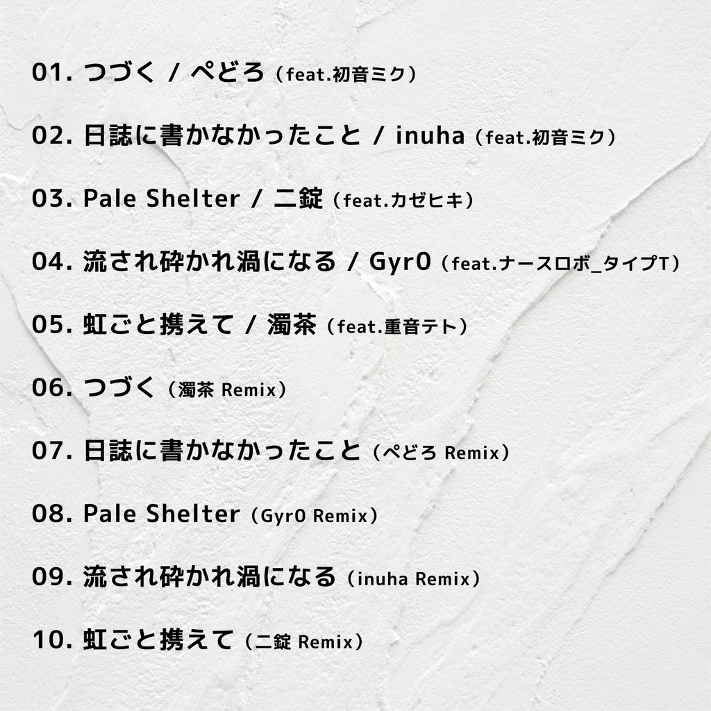 VOCA White compilation vol.1(二錠、Gyr0、inuha、濁茶、ぺどろ)