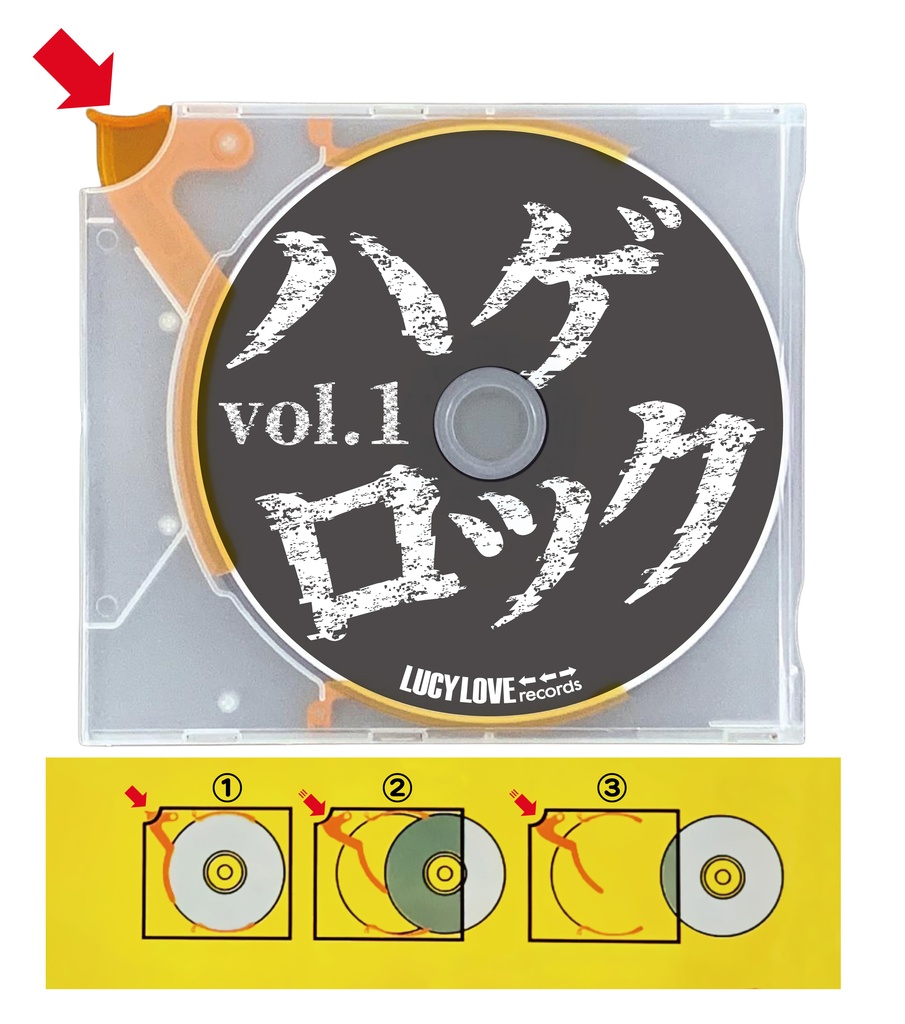 ハゲロック vol.1
