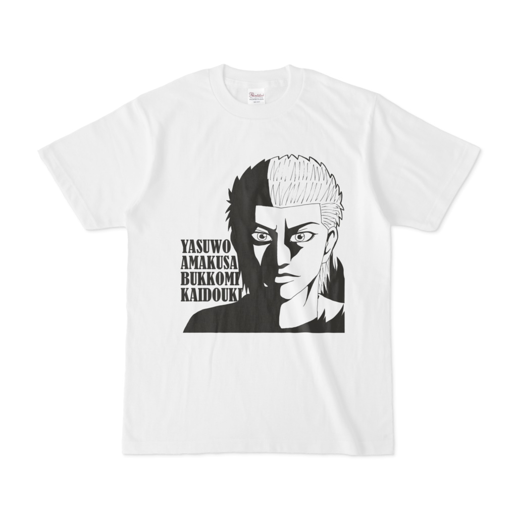 パチ7コミック 天草ヤスヲTシャツ（ブッコミ回胴記 白）