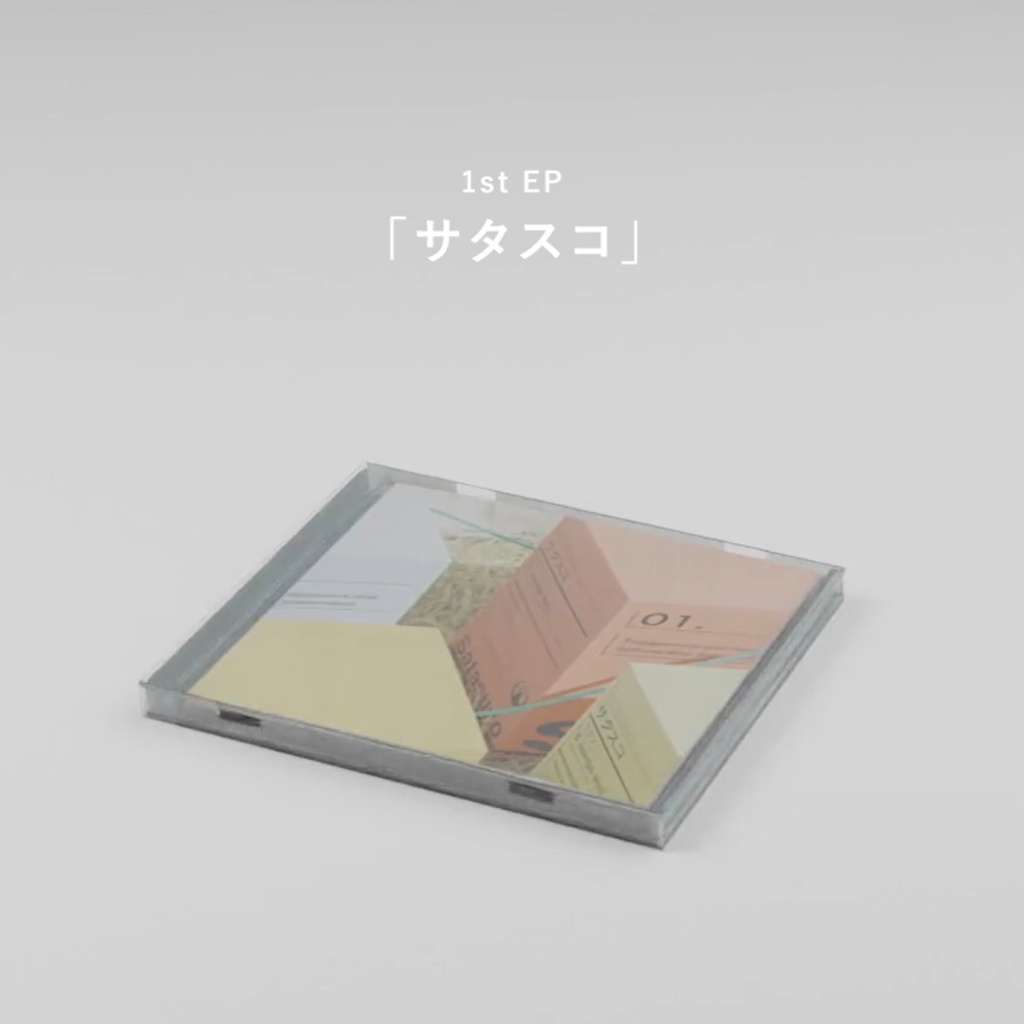 1st EP『サタスコ』