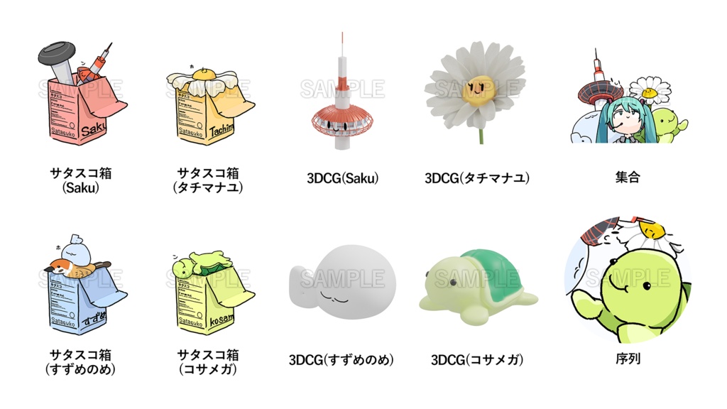 サタステッカー(バラ)