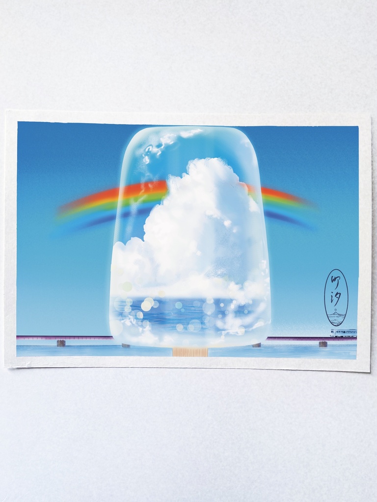 夏のアイスキャンディー 空窮|ブック カバーイラストデータ|A4、A3(JPEG)